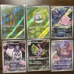 ポケモンカード ar 6枚