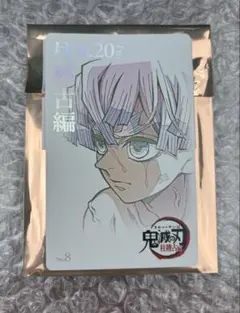 鬼滅の刃 我妻善逸 ムビチケ風カード ufotable