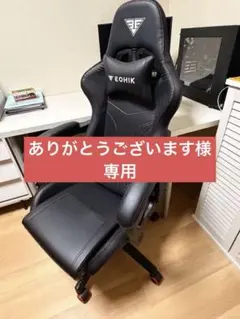 ありがとうございます様　専用