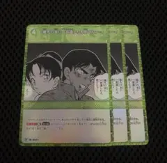 名探偵コナンTCG 信義の絆 CP 後ろの女に一言に遺したろ思てなァ… 3枚