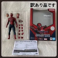 S.H.Figuarts フレンドリー・ネイバーフッド・スパイダーマンのサムネイル