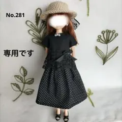 22センチドールサイズの服281ハンドメイド　3点セットのサムネイル
