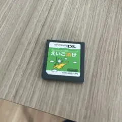 えいご漬け　DS