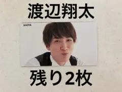 Myojo 厚紙　デタカ　SnowMan 渡辺翔太