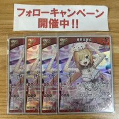 2026年最新】赤井はあと psa10の人気アイテム - メルカリ