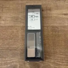 KATE ケイト デザイニングアイブロウ 3D EX-13 グレージュブラウン