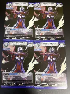 ウルトラマンカードゲーム ウルトラマンネクサス R BP03-010 4枚 美品
