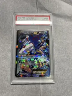 ポケモンカード アクア団のカイオーガEX psa10