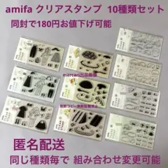 キャンドゥ クリアスタンプ 全種類 新品 匿名配送 コンプリート 16種類