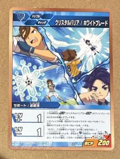 イナズマイレブン GO 雪村豹牙 アクリルカード - メルカリ