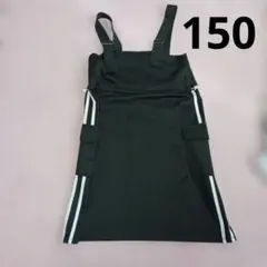 150cm ジャージ風　ワンピース