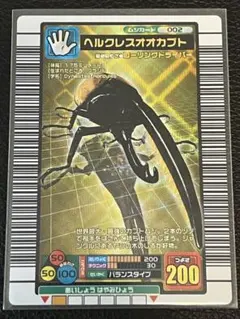 2025年最新】ムシキング ヘルクレスオオカブト2004の人気