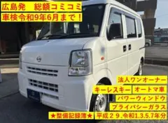 スクラムバン」26年式‼︎4WD‼︎走行8万キロ代‼︎ - メルカリ