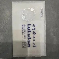 お伊勢るるるん LuLuLun お肌が喜ぶシートマスク