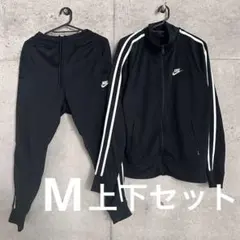 NIKE ナイキ　上下セット M 黒　トリビュートジャケット&パンツ