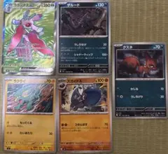 ポケモンカードゲーム アビスアイ ラランテスex SRのサムネイル
