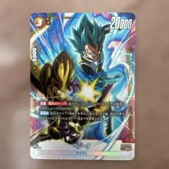 ドラゴンボール フュージョンワールド FB02-133 ベジータ SRパラレル