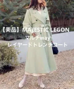 【美品】マルチwayレイヤードトレンチコート ジレ グリーン スプリングコート