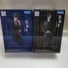 【匿名配送箱入】黒執事　 シエル・ファントムハイヴ & セバスチャン・ミカエリス