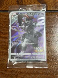未開封 劇場特典アーマードミュウツー 365/SM-Pポケモンカード