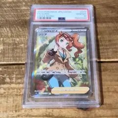 PSA10 ソニア SR S1a VMAXライジング 077/070のサムネイル