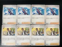 各4枚 シアノ セイジ