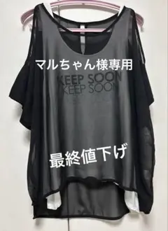 リドルフロム＆モデラート タンクトップ２点　シアートップス　3点セット　未使用のサムネイル