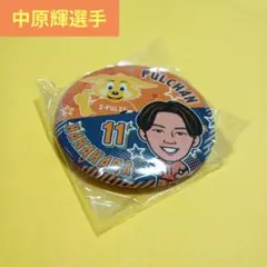 清水エスパルス　中原輝選手　パルちゃんコラボ2025ver. 缶バッジ