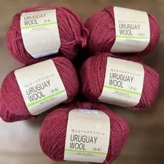 洗えるウルグアイウール