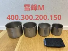 2025年最新】スタッキングマグ 雪峰 150の人気アイテム - メルカリ