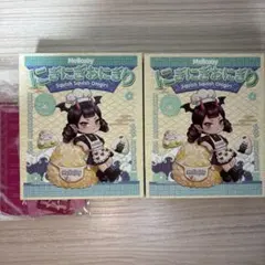 めがねブルーさま専用　にぎにぎおにぎり めがねブルーさま専用 にぎにぎおにぎり - メルカリ