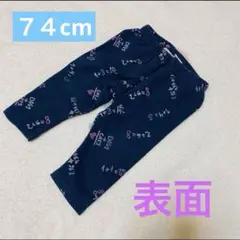 【ZARA】 レギンス 74cm ベビーパンツ　ズボン　スパッツ　知育 すうじ