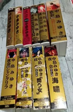 中島みゆき ビデオ10本
