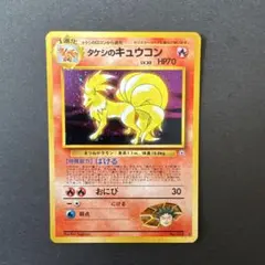 タケシのキュウコン ★ ジム拡張第1弾 リーダーズスタジアム