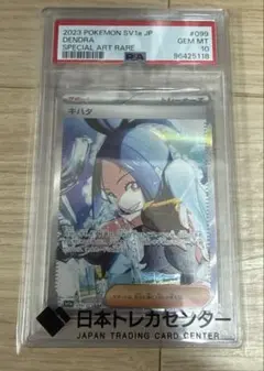 キハダ SAR SV1a トリプレットビート 099/073のサムネイル