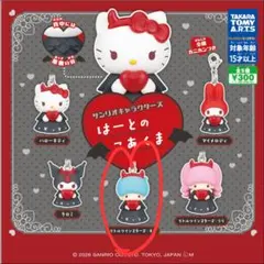 サンリオキャラクターズ 　はーとのこあくま　リトルツインスターズ　キキ
