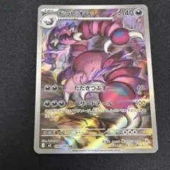 ドラピオン AR 090/080 MEGA 拡張パック ムニキスゼロ キラ