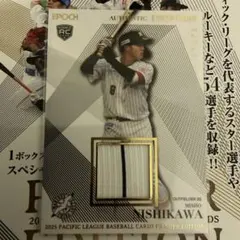 EPOCH パシフィックリーグプレミア 西川 史礁 ジャージカード ロッテ