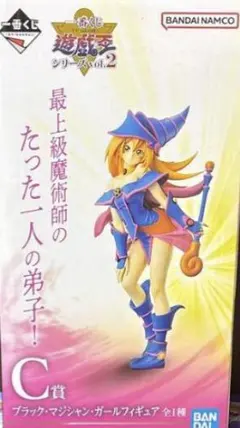 遊戯王 ブラック・マジシャン・ガールフィギュア C賞
