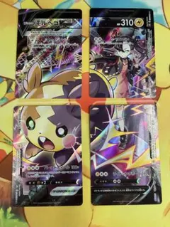 2026年最新】モルペコVunionの人気アイテム - メルカリ