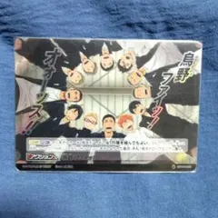 ハイキュー 　バボカ　HV-04-050　特殊レア 烏野高校のメンバー