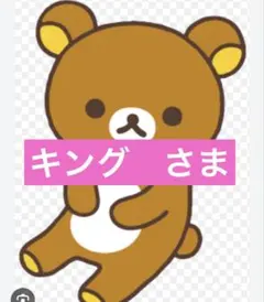 新品♡リラックマ　コリラックマ　 あったか掛け布団 150x200cシングル