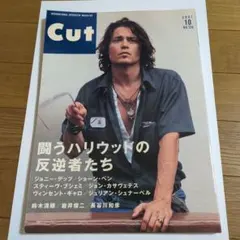 Cut 2001年10月号 No.124