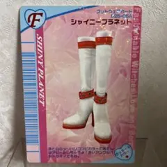 シャイニープラネット　ラブandベリー トレーディングカード