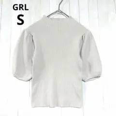 グレイル GRL パフスリーブ リブ ニット トップス グレージュ S 半袖