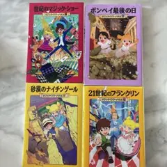 マジックツリーハウス8冊セット