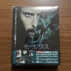 モービウス 日本限定プレミアム・スチールブック・エディション - メルカリ