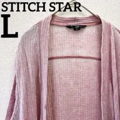 希少✨️STITCH STAR【L】ロングカーディガン ピンク系 ワッフル生地