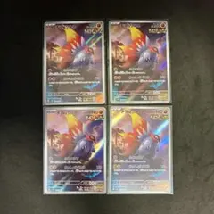 ポケモンカードゲーム チヲハウハネ(074/066 AR) 4枚セットのサムネイル