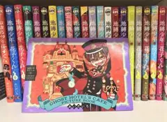 2026年最新】地縛少年花子くん 漫画 20の人気アイテム - メルカリ